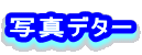ʐ^f^[